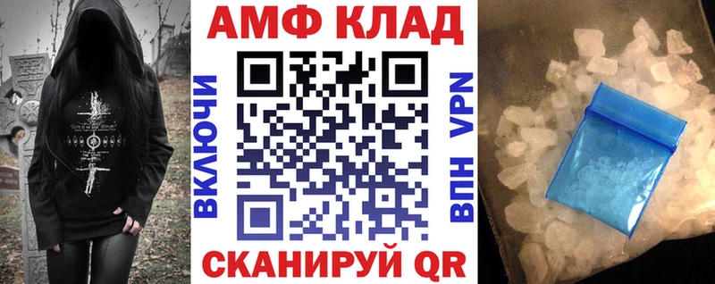 АМФЕТАМИН 98%  даркнет сайт  Власиха 