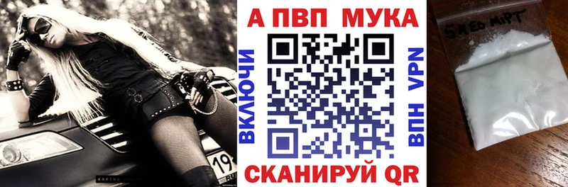 Альфа ПВП Соль  где купить наркотик  hydra сайт  Власиха 