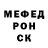 Меф мяу мяу Serhii Kurmakov