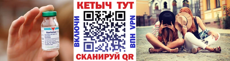 Кетамин VHQ  Власиха 