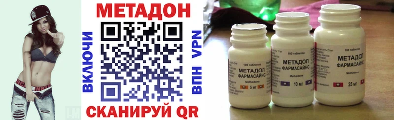 МЕТАДОН мёд ОМГ ОМГ ТОР Власиха